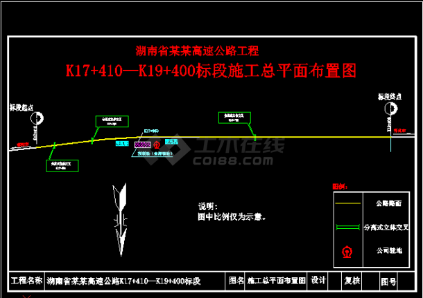 【高速公路】线路总长1990m四车道高速公路路基宽28米（施组、工程量清单、总平图）-图一