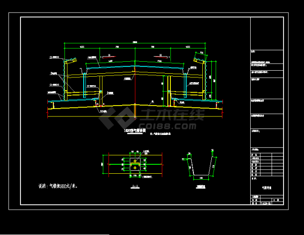 钢结构气楼建筑结构CAD图纸（共21张）-图二