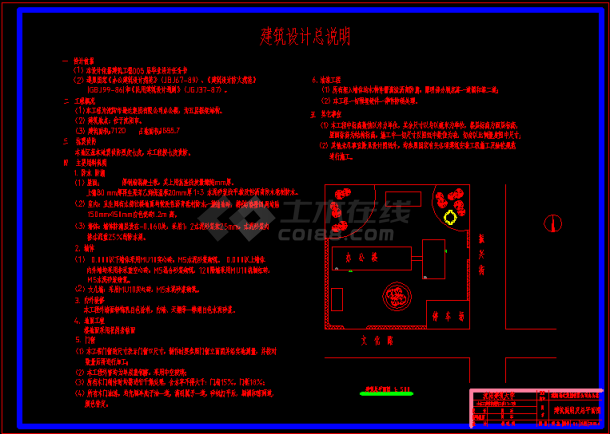 【5层】7120平米公司办公楼毕业设计（建筑、结构图纸，计算书）-图二