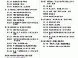 《建筑钢结构工程设计施工实例与图集》图片1