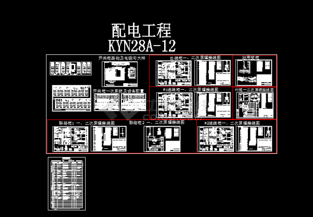 10KV配电工程KYN28A-12开关柜设备订货方案图纸-图一