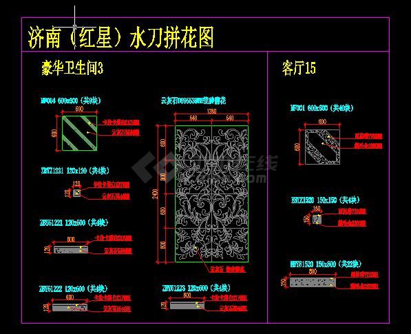 11个水刀拼花图纸（含魔方围边花边）-图二