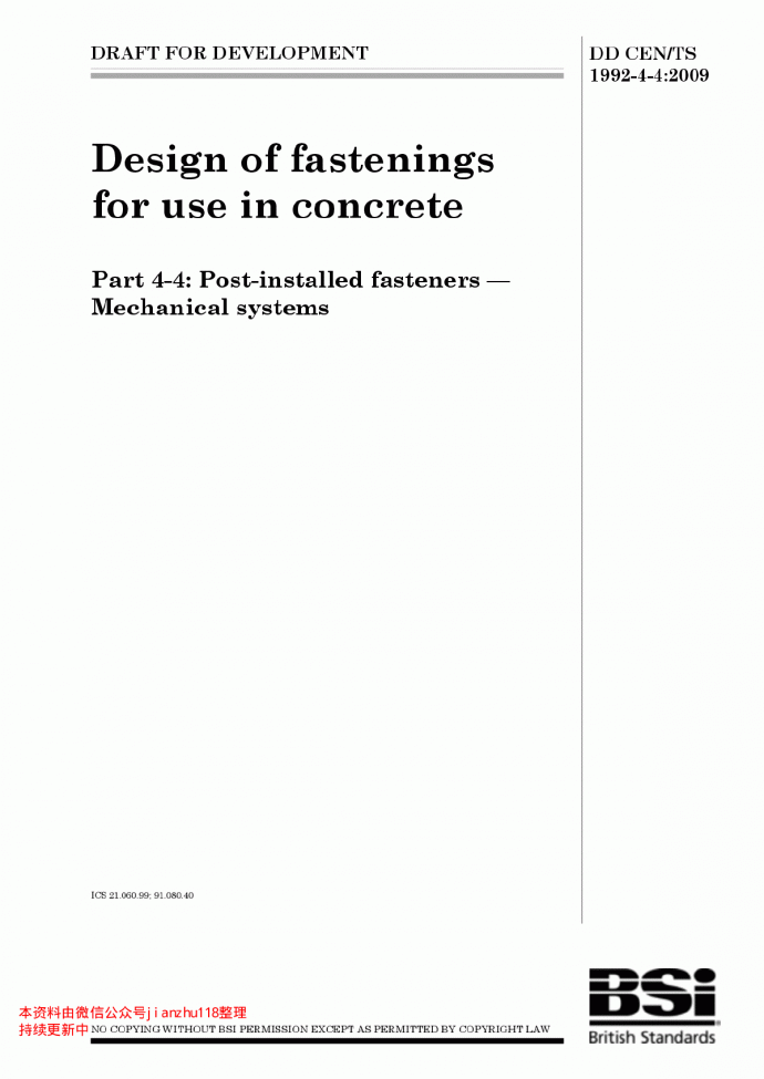 BS DD CEN TS 1992-4-4-2009 混凝土中用紧固件的设计_图1