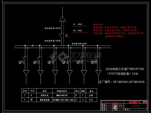 预分支电缆系统图图片