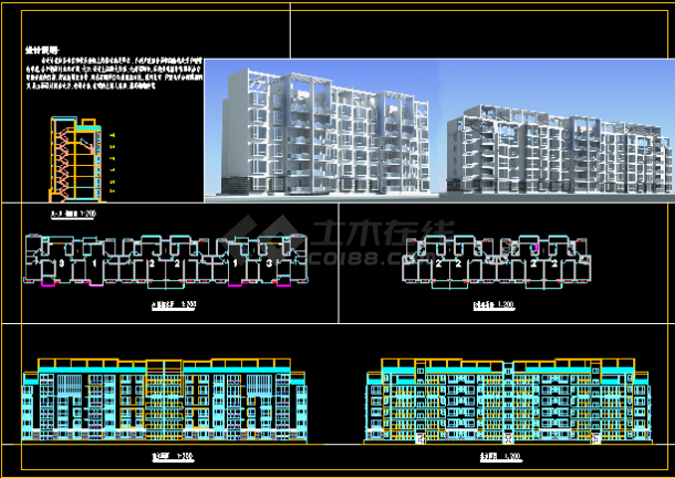 住宅楼建筑施工CAD设计方案图带效果图-图二