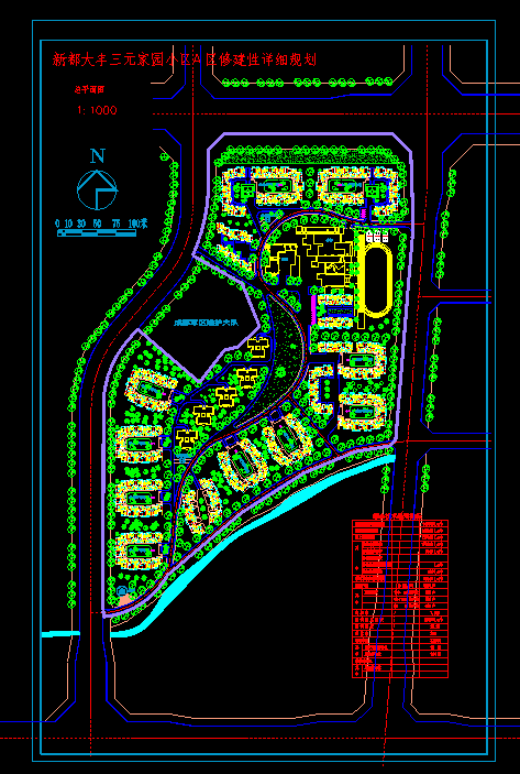 新都大丰三元家园小区A区修建性CAD设计详细规划图-图一