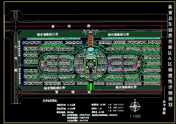 高青县东部居住小区详细规划cad设计施工详图-图一