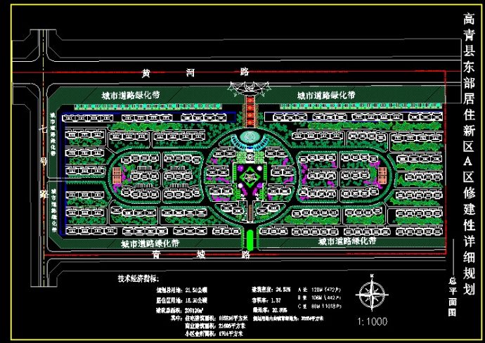 高青县东部居住小区详细规划cad设计施工详图_图1