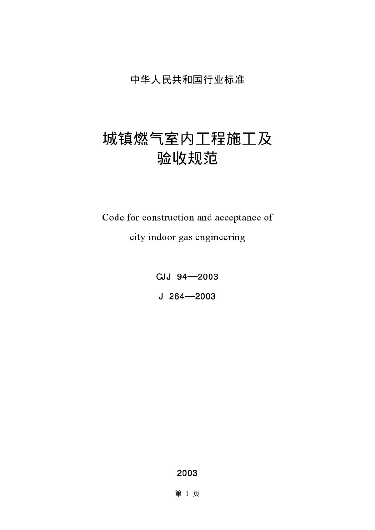 河南某高层住宅工程总施工进度计划网络图（CAD版）-图一