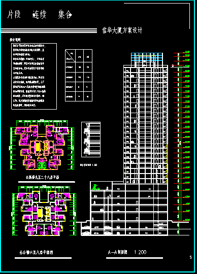 某市区高层办公综合楼平面装修cad设计施工图-图二