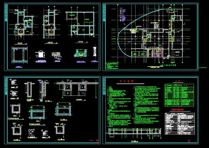 某地下室人防建筑施工设计CAD详图_图1
