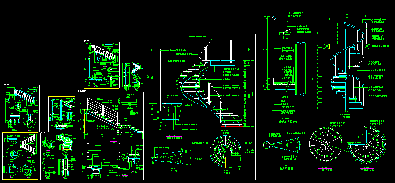 常用楼梯扶手cad设计施工图9套