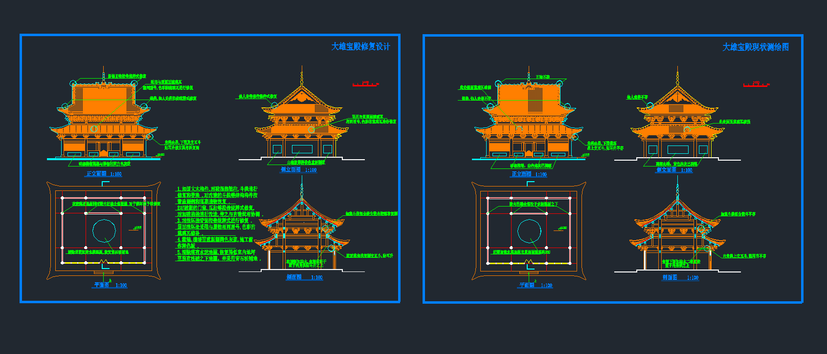 某寺庙大雄宝殿设计施工CAD图纸