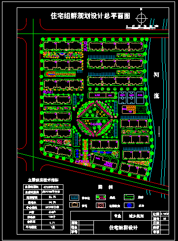 某地住宅组群规划设计的CAD总平面_图1