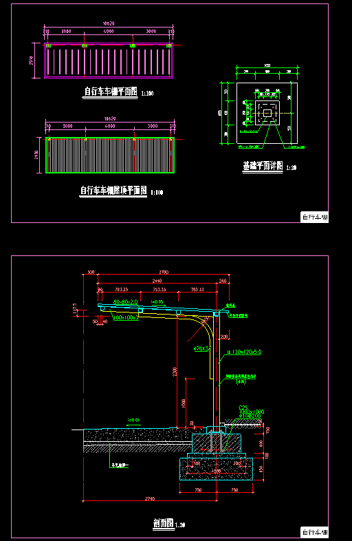 十二套雨棚设计施工方案CAD施工图纸_图1