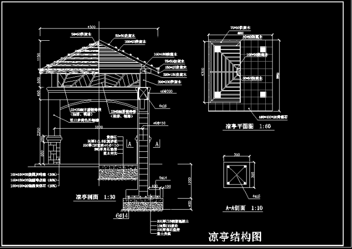 中国古代凉亭全套结构cad设计施工图_图1