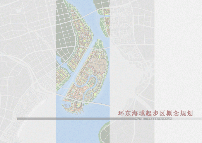 厦门丙洲新城概念性规划--HHD_图1