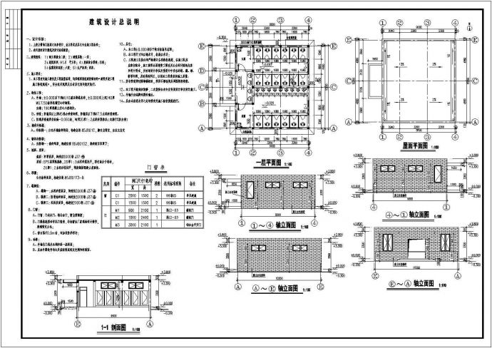 某厂区公厕建筑设计和结构设计CAD图纸_图1