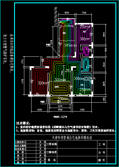 多层住宅楼建筑地板采暖cad施工设计方案图纸-图一