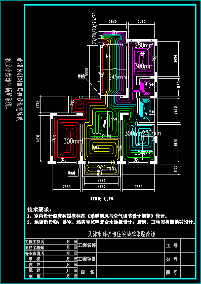 多层住宅楼建筑地板采暖cad施工设计方案图纸_图1