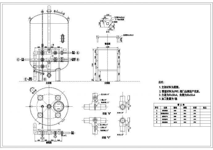 活性炭过滤器罐体管道CAD安装详图_图1