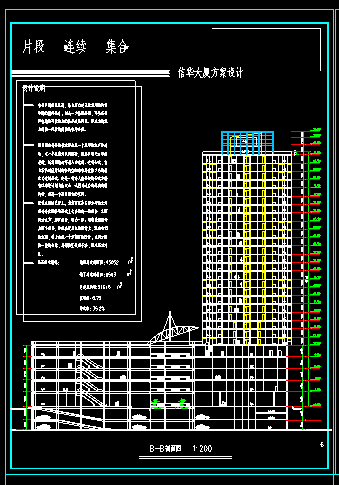 高层办公综合楼平面装修全套cad设计施工图-图二