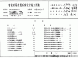 03X602-智能家居控制系统设计施工图集图片1