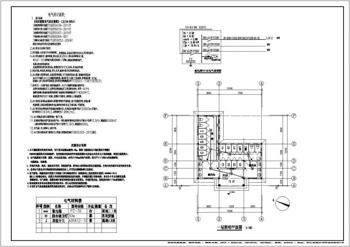 市区验学校新建中学公厕电气设计CAD图纸_图1