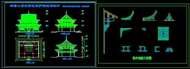 重庆宝轮寺保护修复规划设计施工图