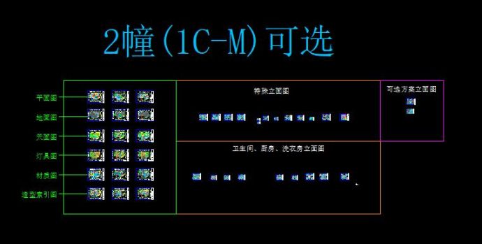 成都某精装三层别墅室内装修施工图_图1