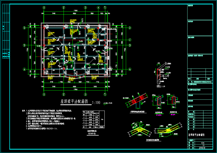 地上四层框架结构别墅结构施工CAD图纸_图1
