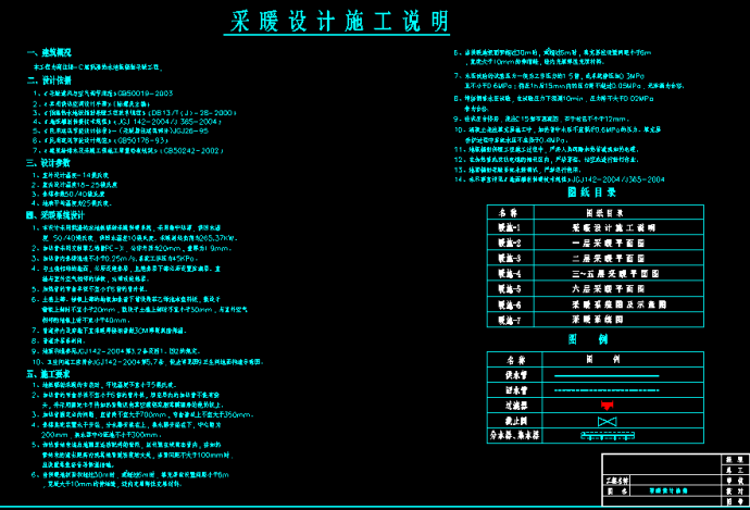 某商住办公大楼水暖设计全套cad施工图_图1