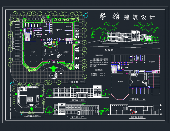 某城市餐馆建筑设计CAD规划方案图_图1