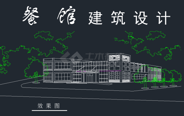 某城市餐馆建筑设计CAD规划方案图-图二