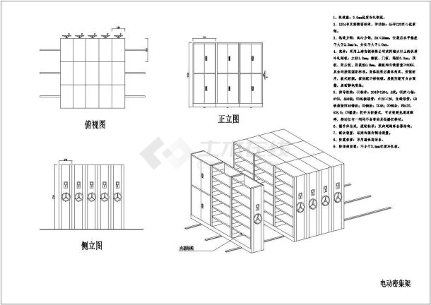 移动、电动密集架CAD图纸-图一