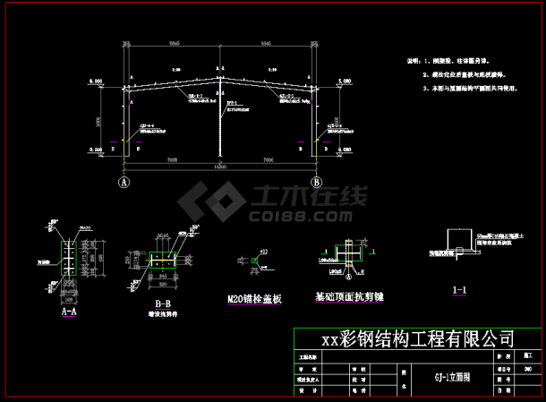 [北京]某门式刚架电镀厂厂房结构施工图 -图二