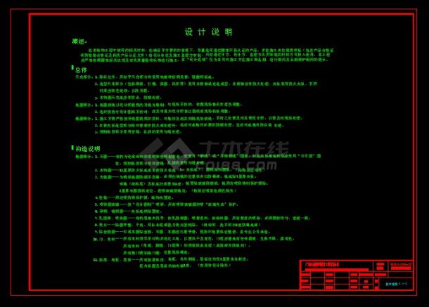 某地区雍景山庄C1a户型别墅装修设计cad全套施工图-图二