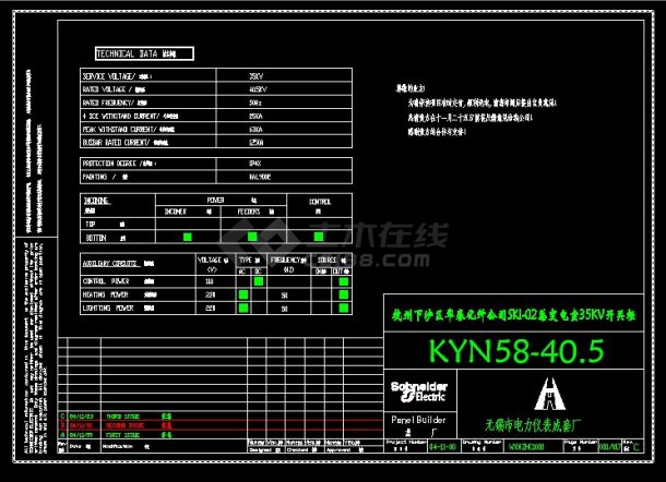 某35KV变电所电气设计cad全套原理施工图-图二