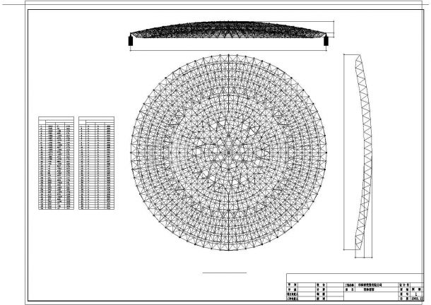 安徽省某体育馆网架结构设计图-图二