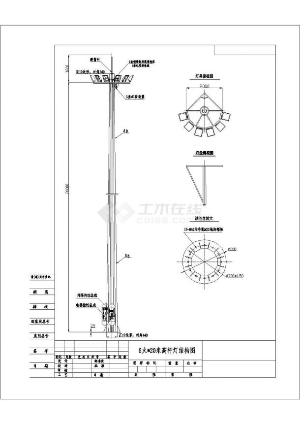 带自动升降装置三段式套接二十米高杆灯cad设计施工图-图一