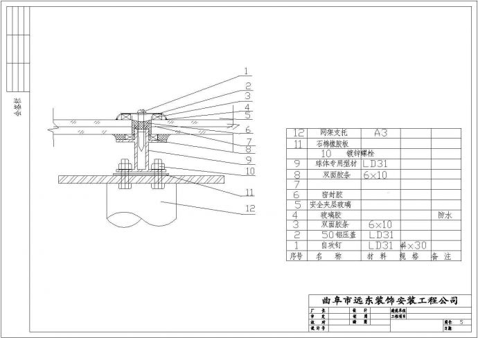 某公司钢结构办公大楼设计全套节点cad设计施工图_图1