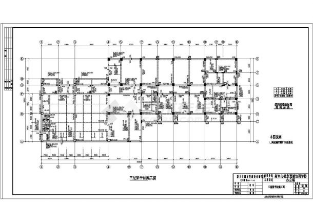 某局部井字梁结构三层办公楼设计cad全套结构施工图-图二