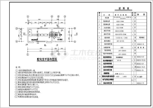 典型变电站、变电所电气及设备cad电气原理图-图一