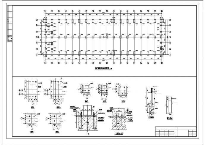 重庆某钢结构有限公司厂房建筑结构图_图1