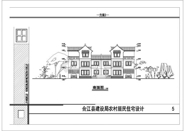 川南民居住宅楼建筑CAD施工设计图纸-图一