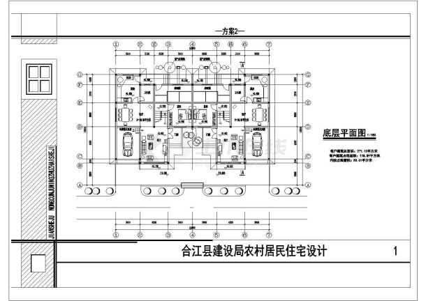 川南民居住宅楼建筑CAD施工设计图纸-图二