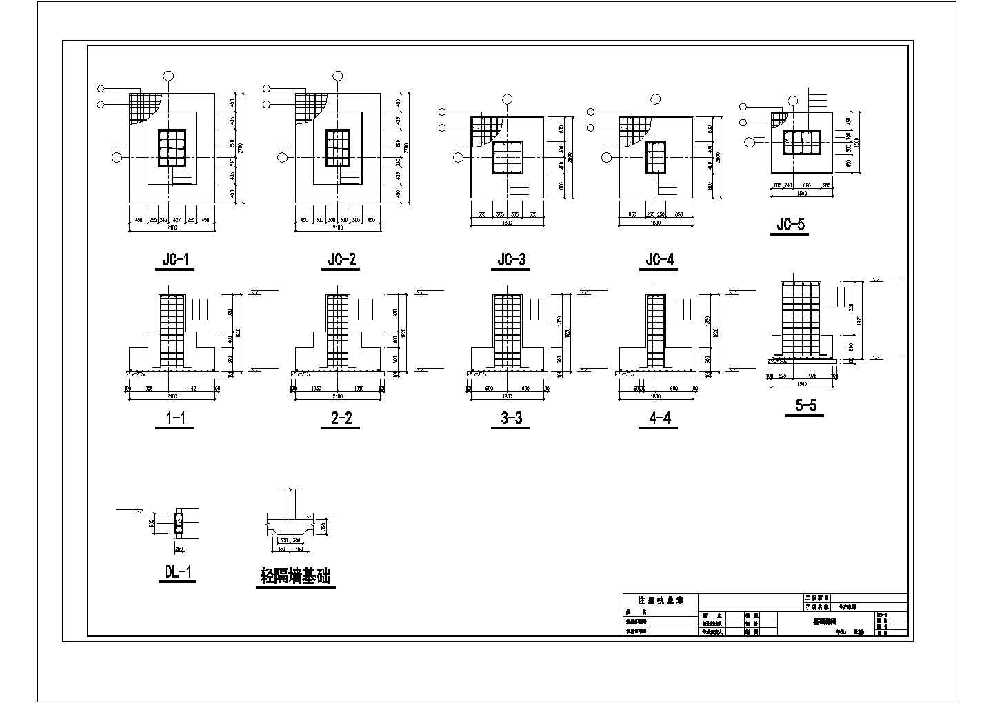 新津县某设备厂生产车间建筑结构图