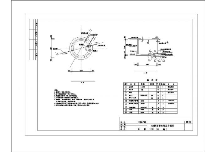 圆形蓄水池框架设计CAD布置图_图1