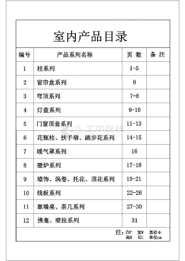 典型建筑设计常用柱子壁炉灯盘等cad设计图块-图二