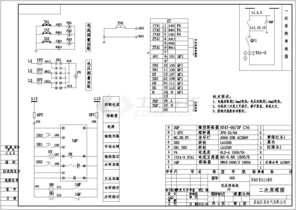 某汽车公司配电800KVA箱变及高压分支箱设计cad电气原理图-图一